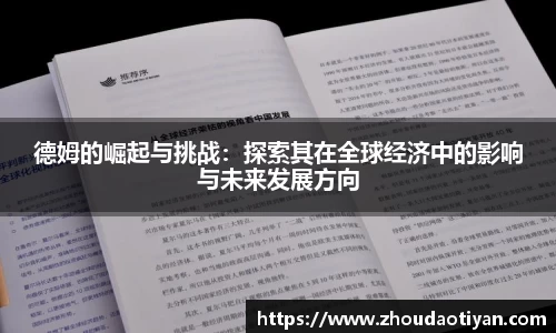 EMC易倍APP